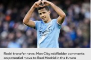 罗德里主动示好皇马：有意重返西甲，曼联今夏或迎回拉什福德